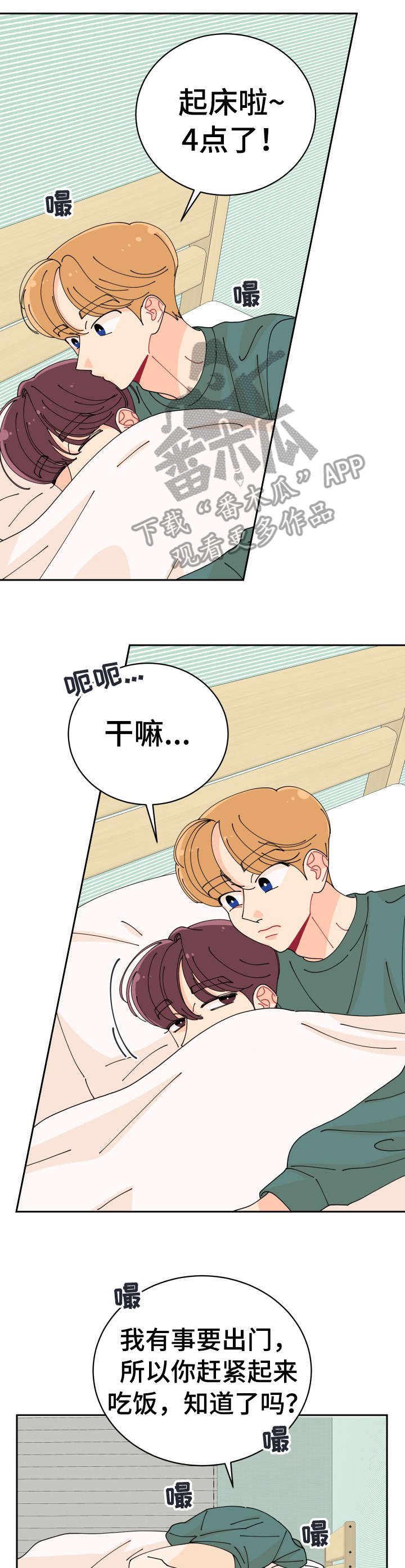第17章：不在乎