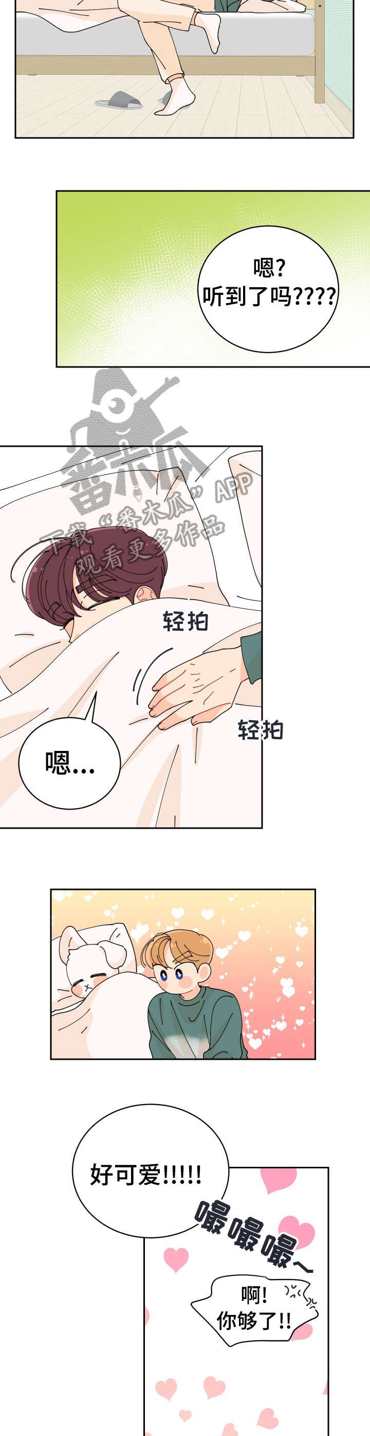 第17章：不在乎