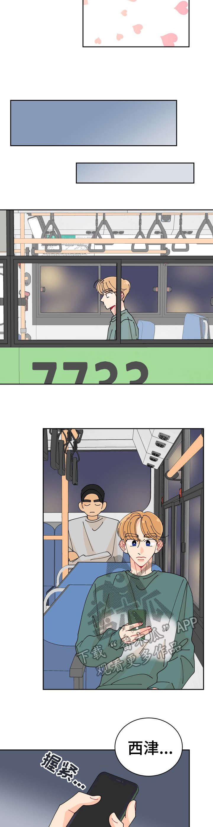 第17章：不在乎