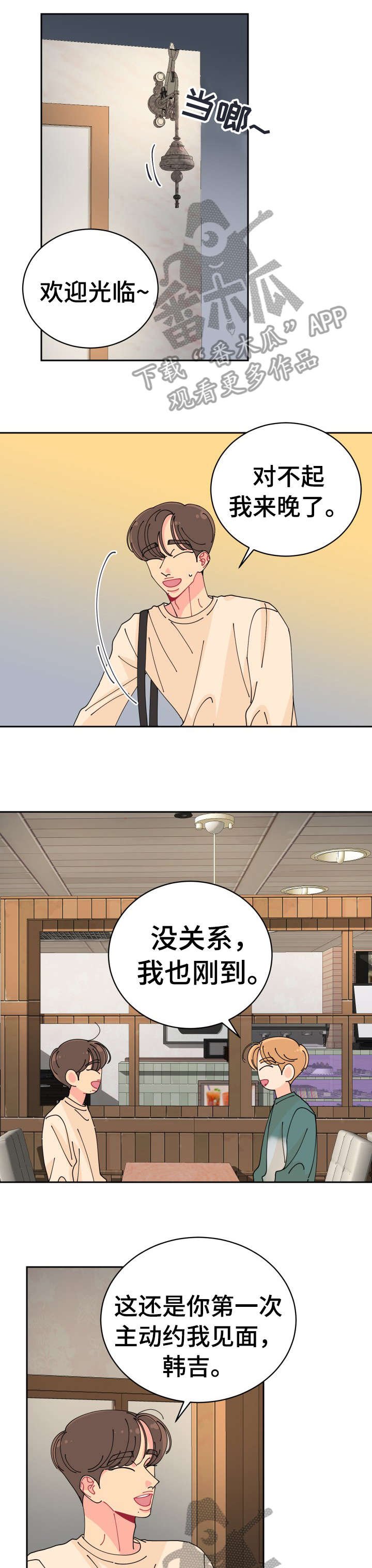 第18章：有意思