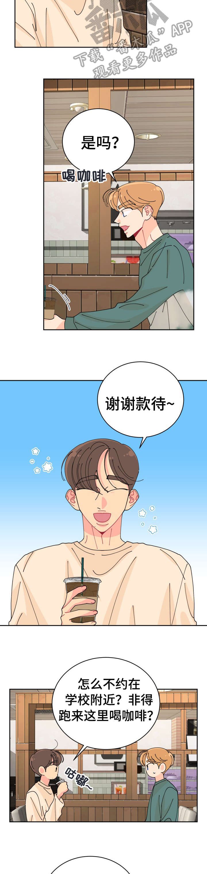 第18章：有意思