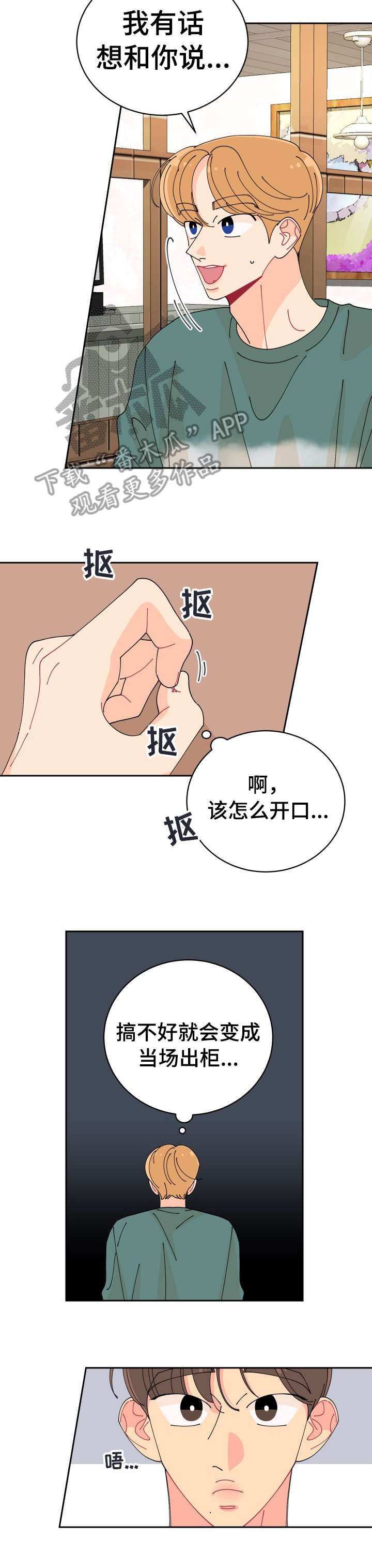 第18章：有意思