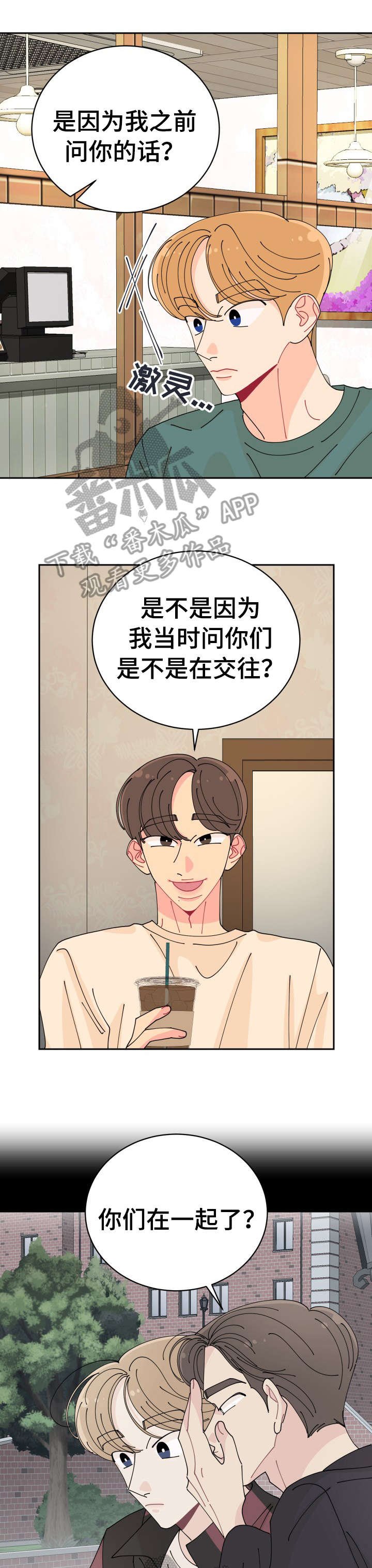第18章：有意思
