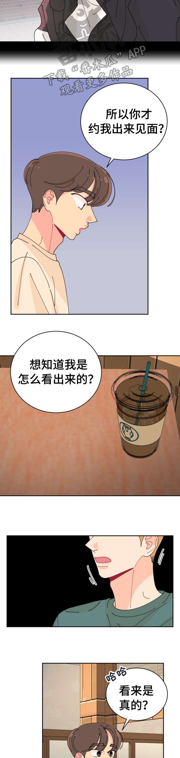 第18章：有意思
