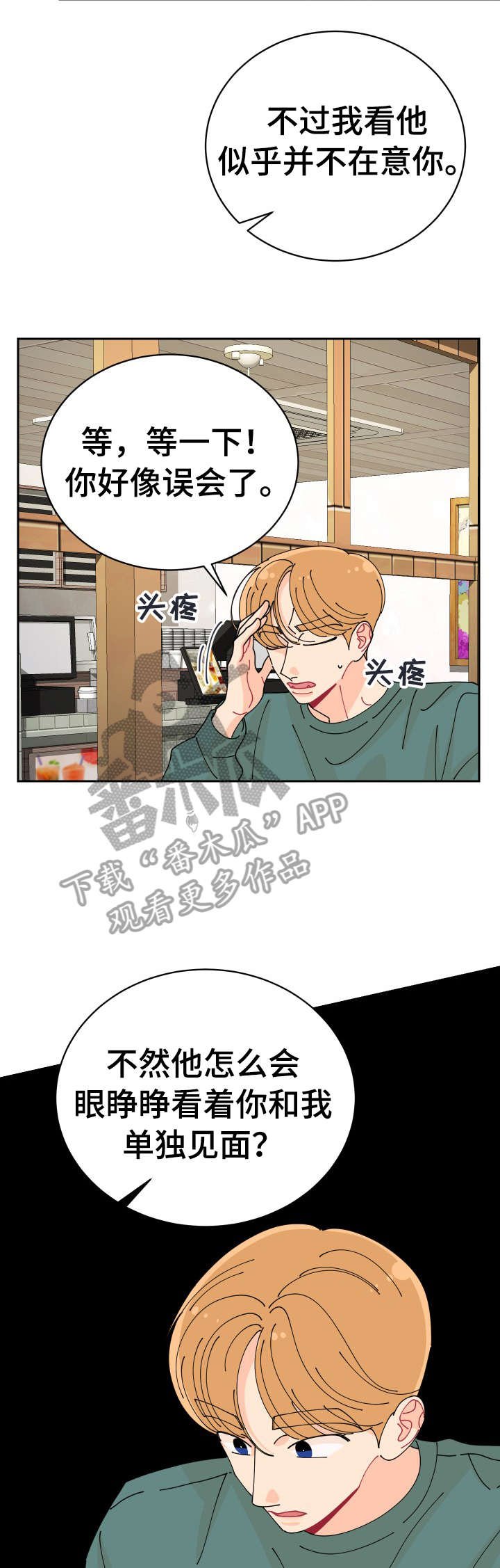 第18章：有意思