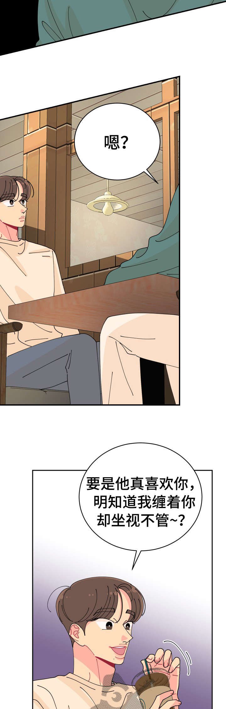 第18章：有意思