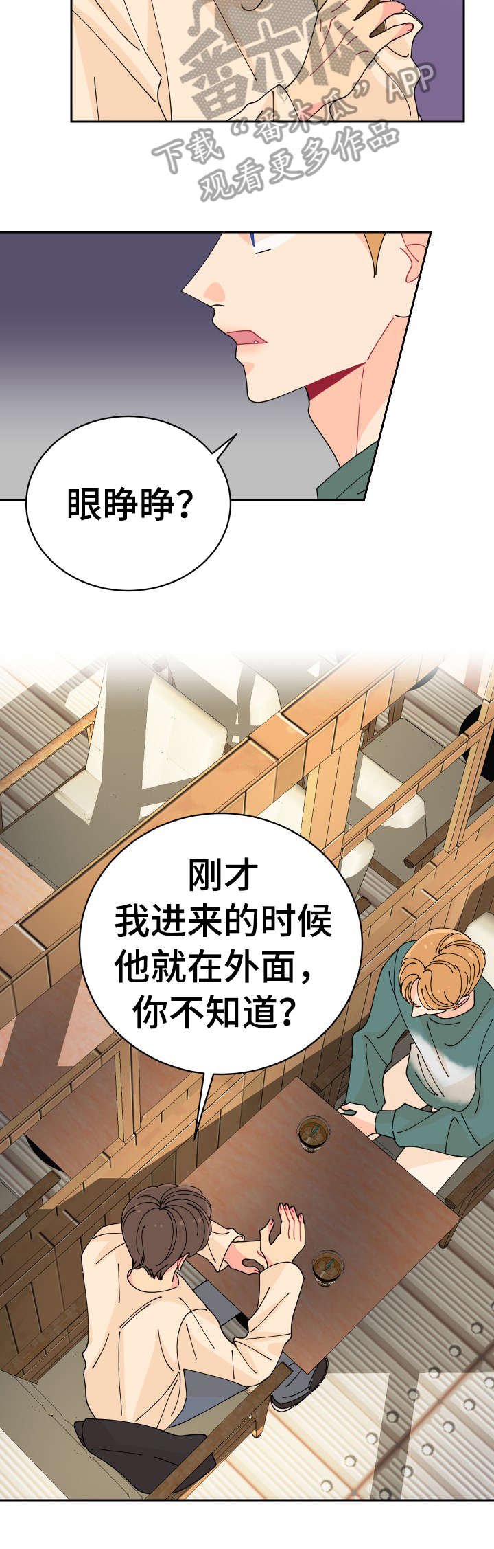 第18章：有意思