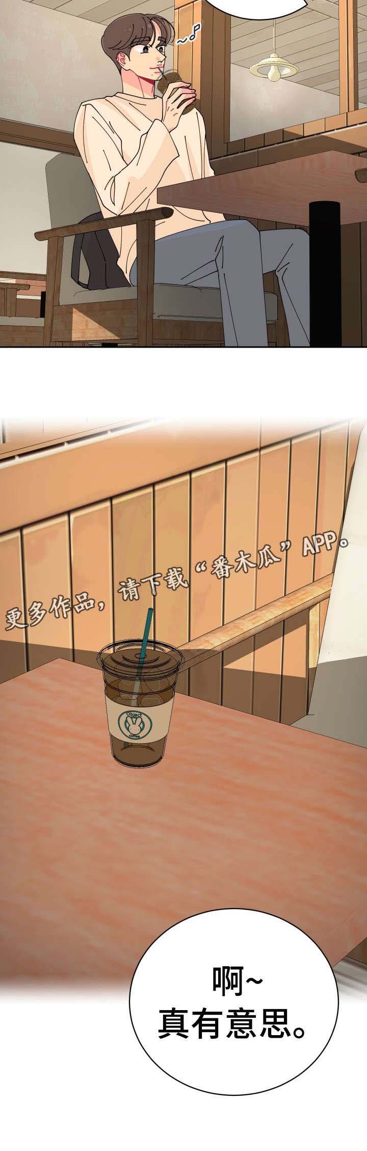 第18章：有意思