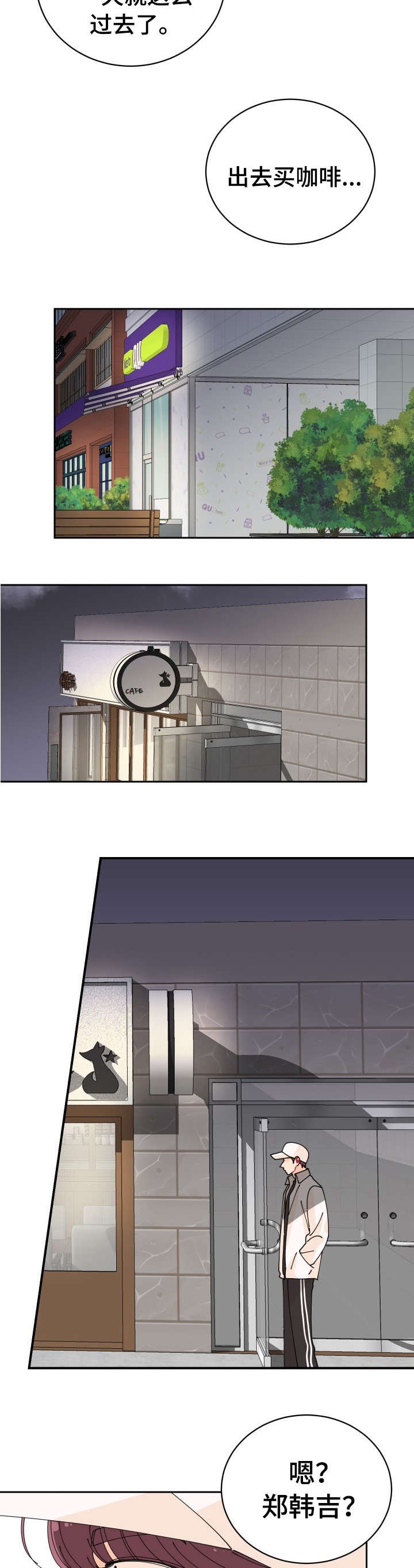 第19章：见面