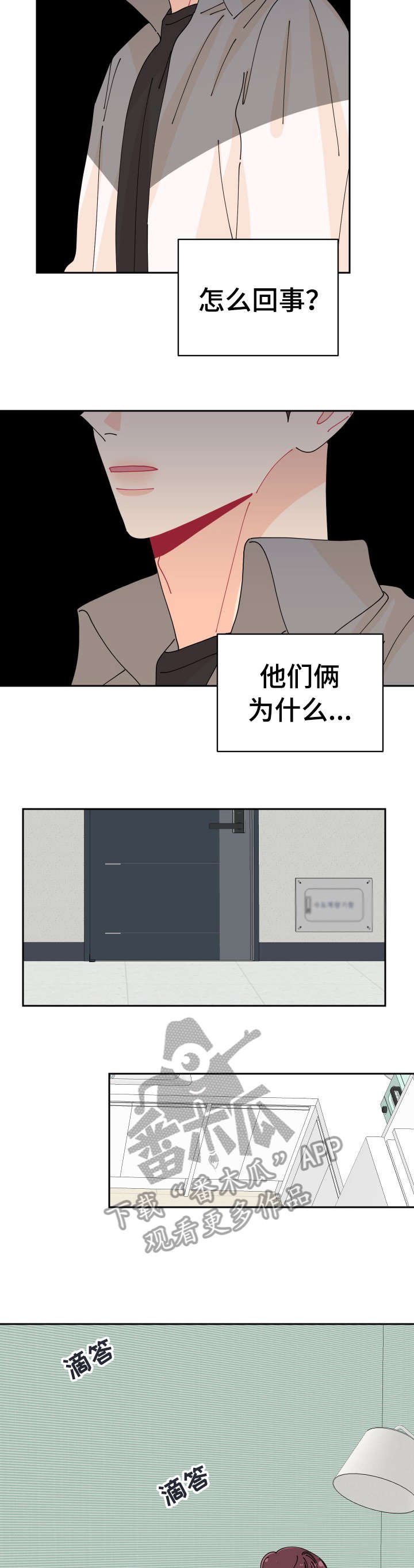 第19章：见面