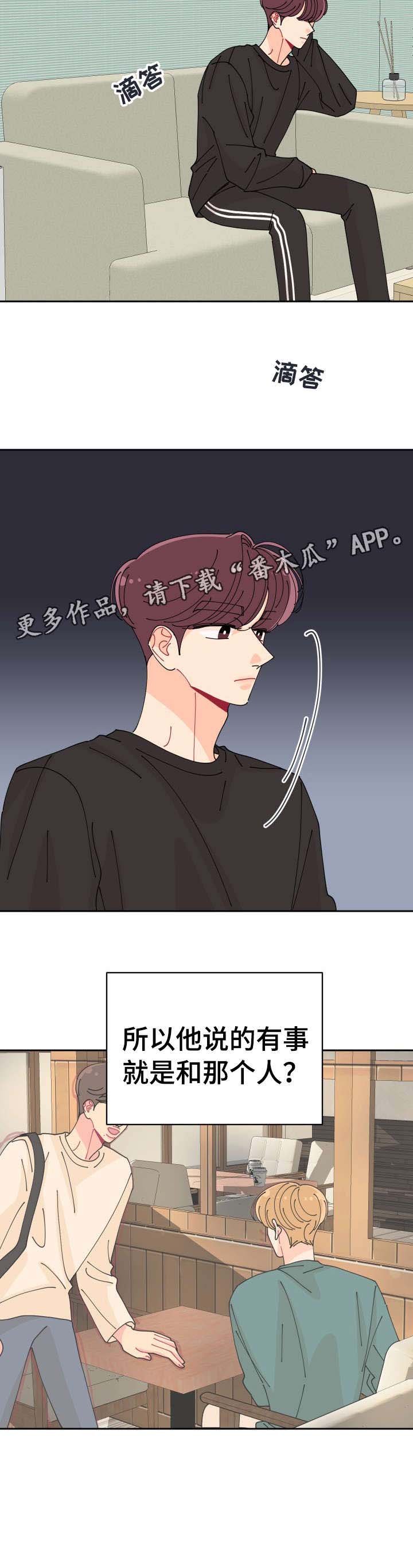第19章：见面