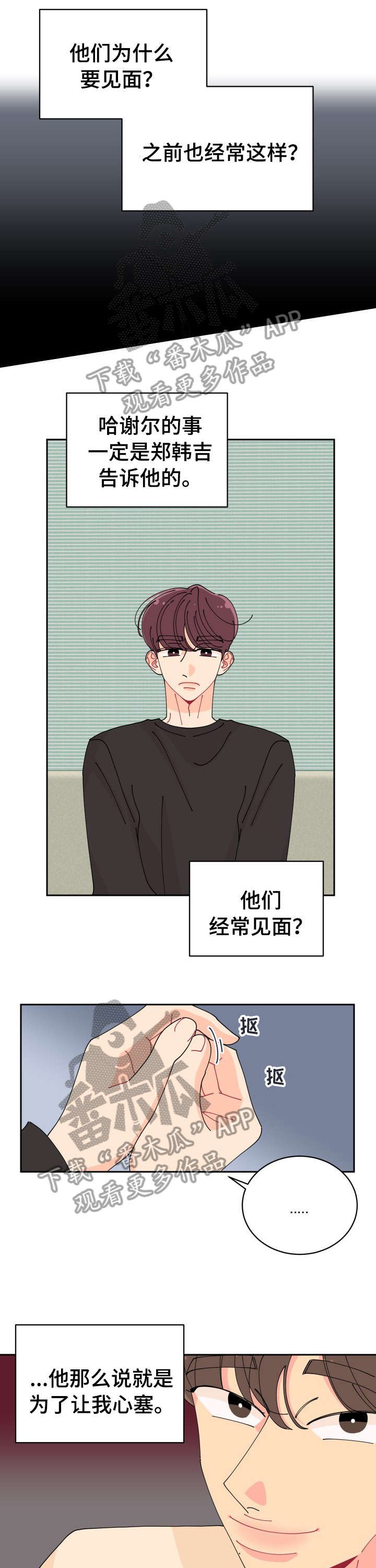 第19章：见面
