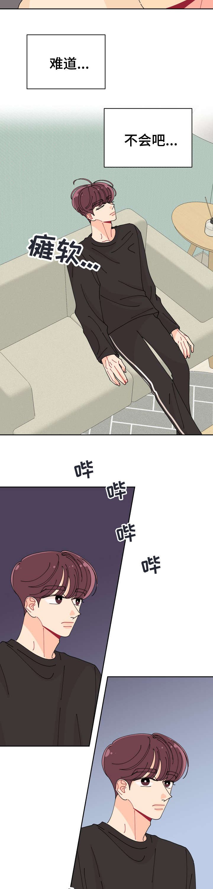 第19章：见面