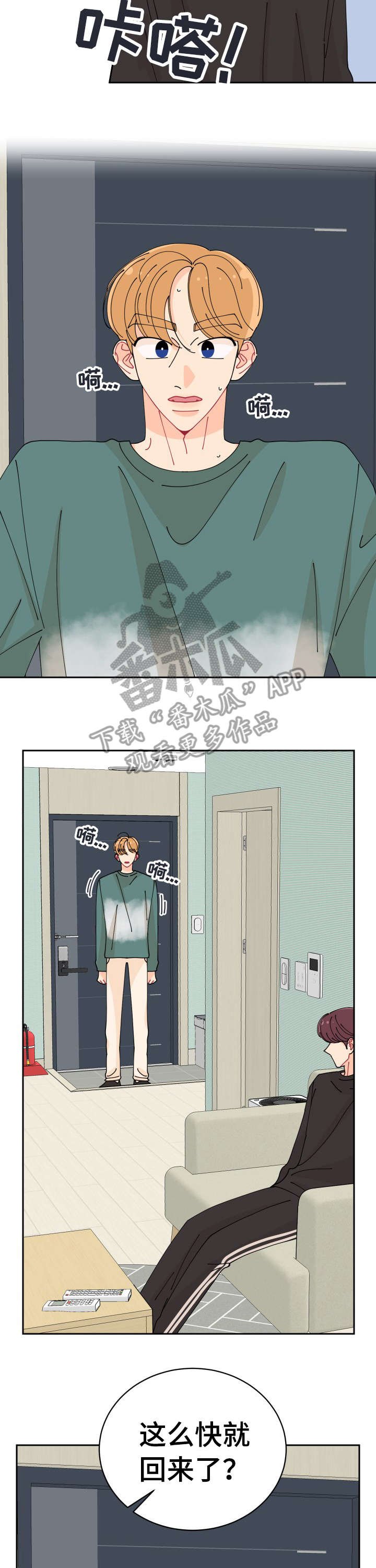 第19章：见面