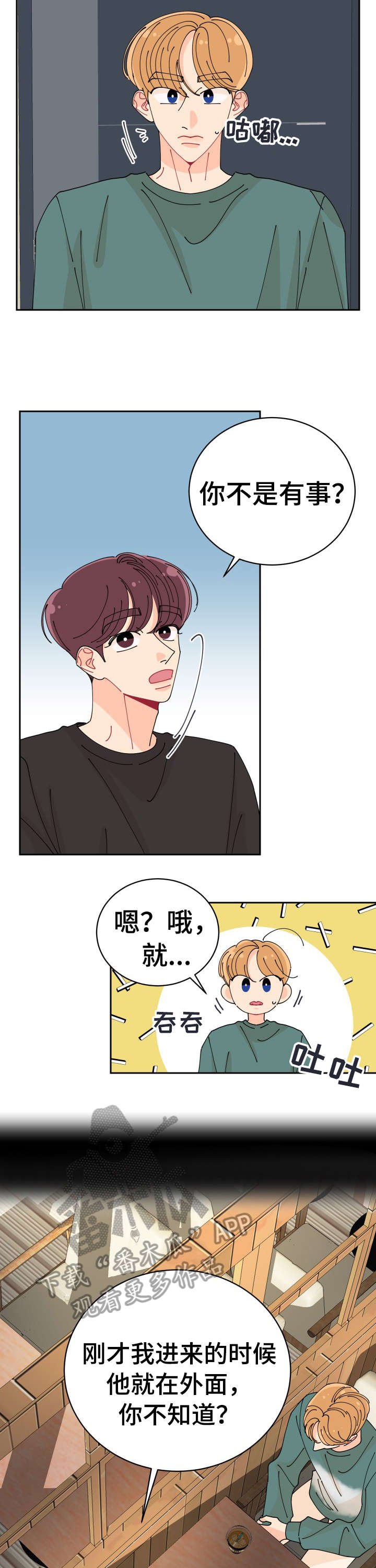 第19章：见面