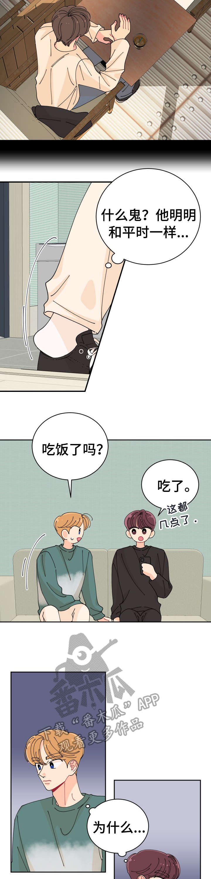 第19章：见面