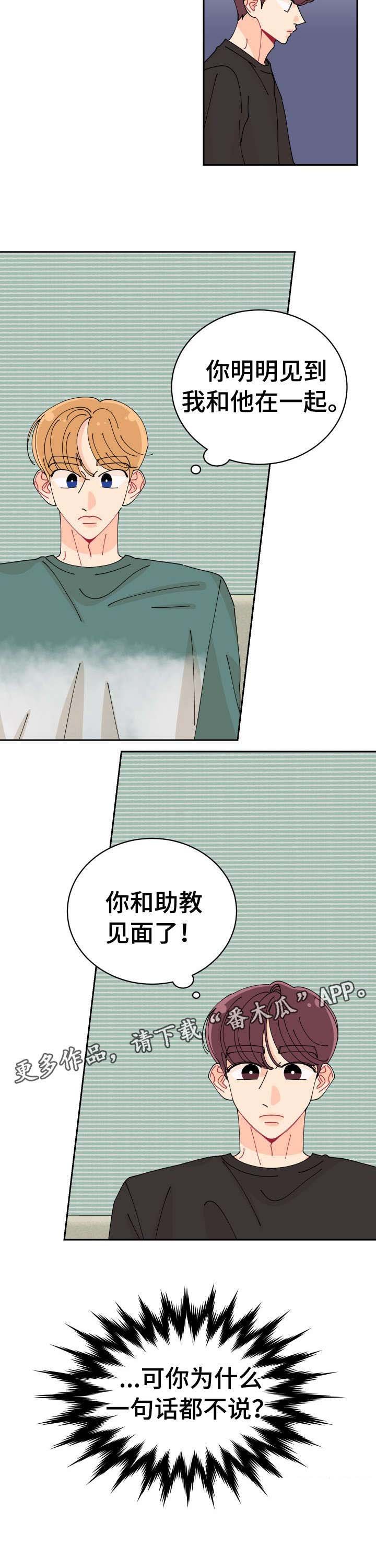第19章：见面