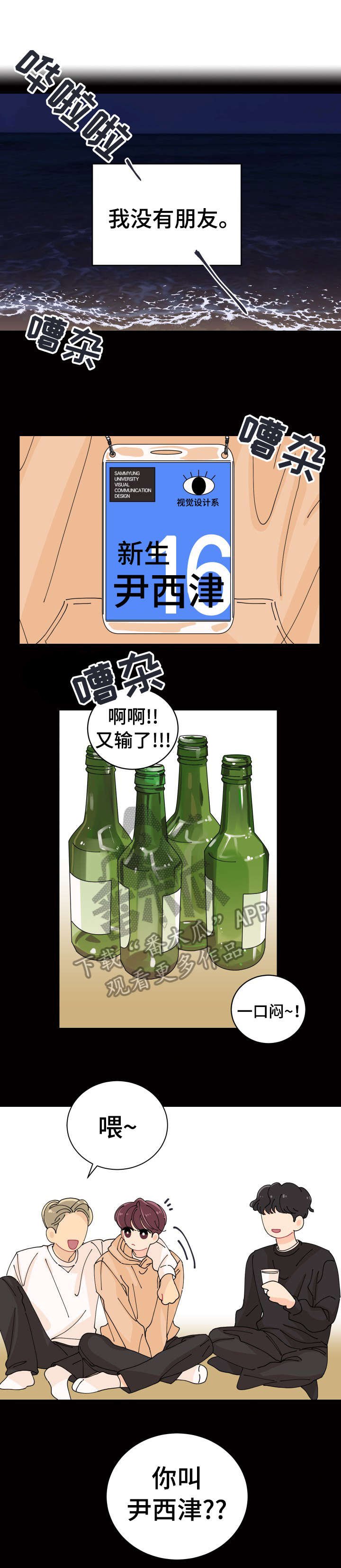 第2章：贴纸