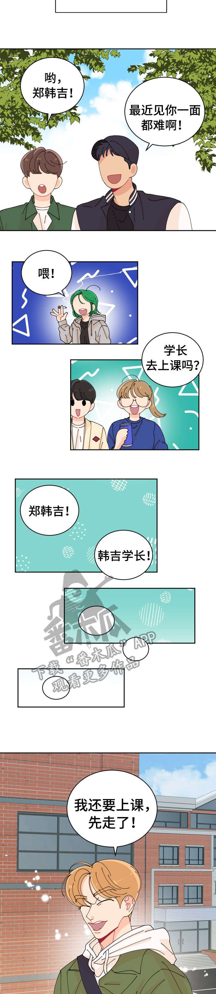 第2章：贴纸