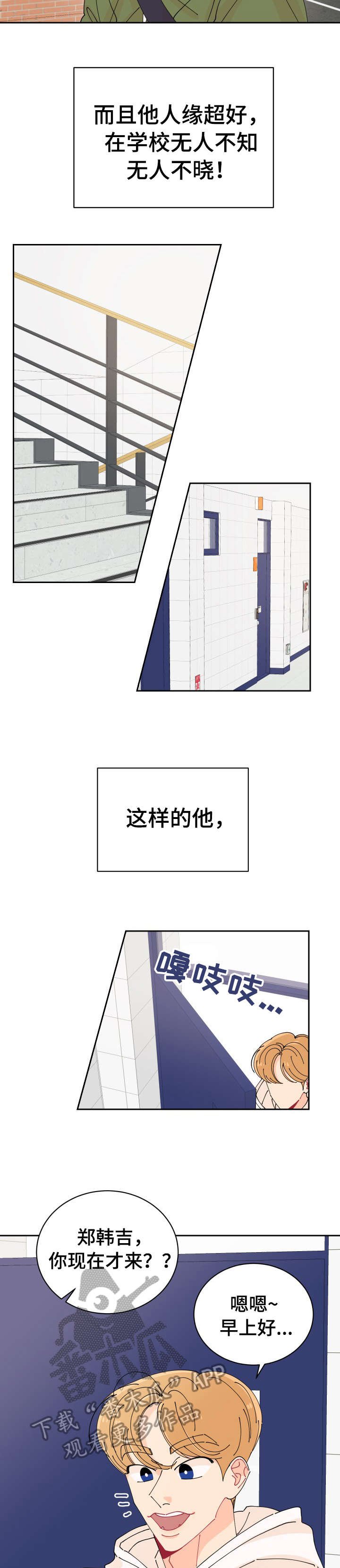 第2章：贴纸