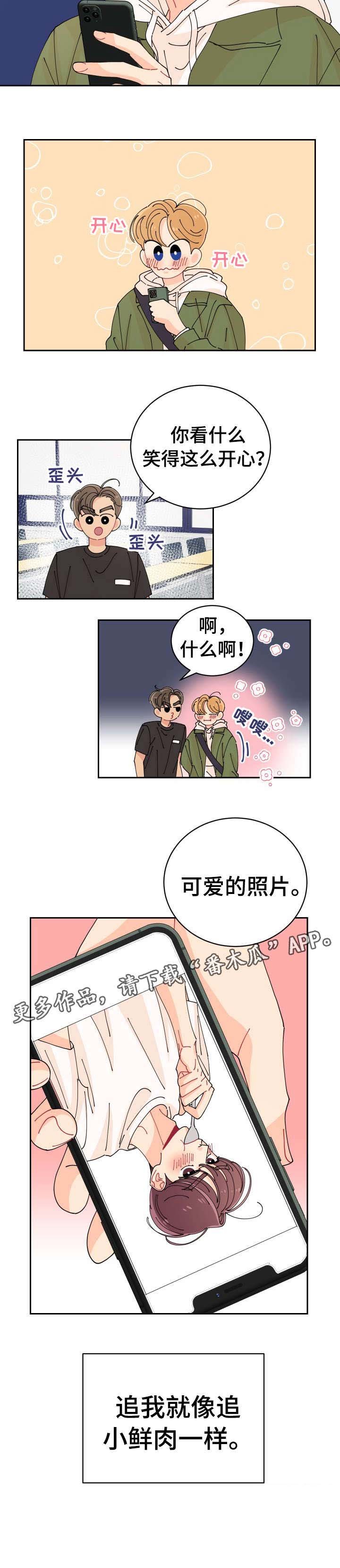 第2章：贴纸