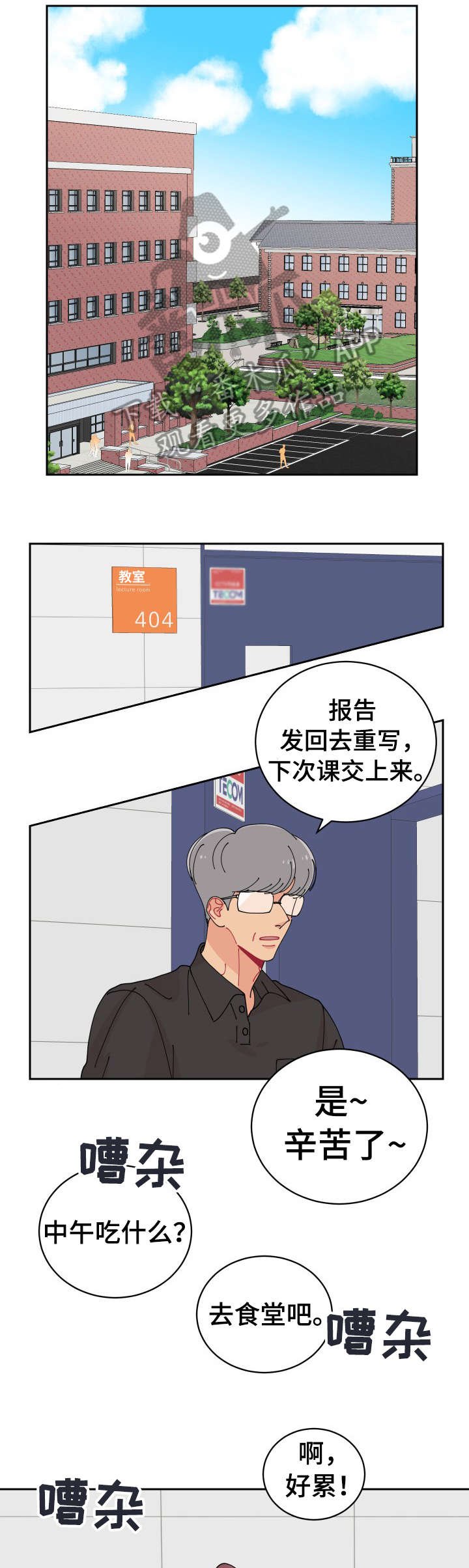 第2章：贴纸