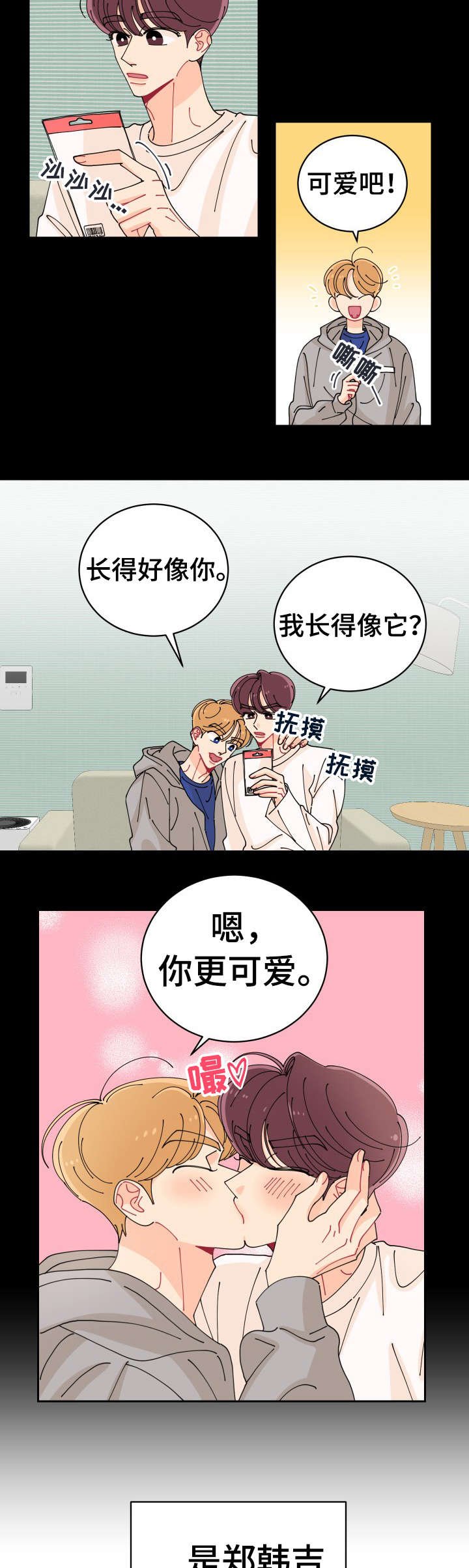 第2章：贴纸