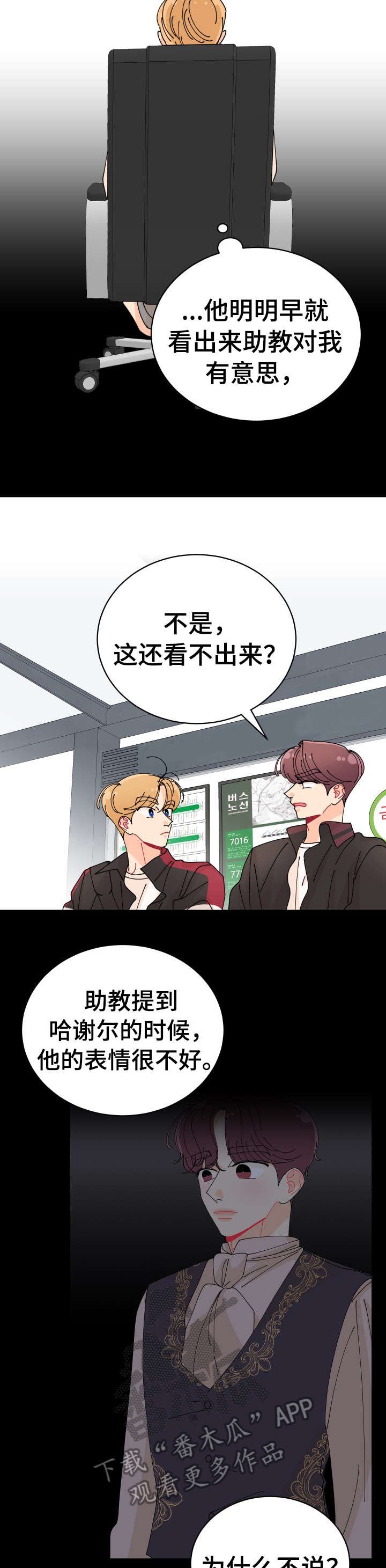 第20章：怎么可能