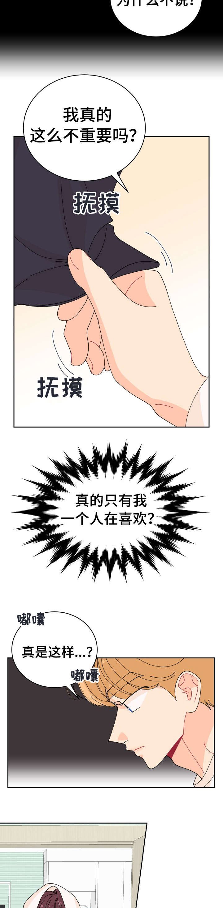 第20章：怎么可能