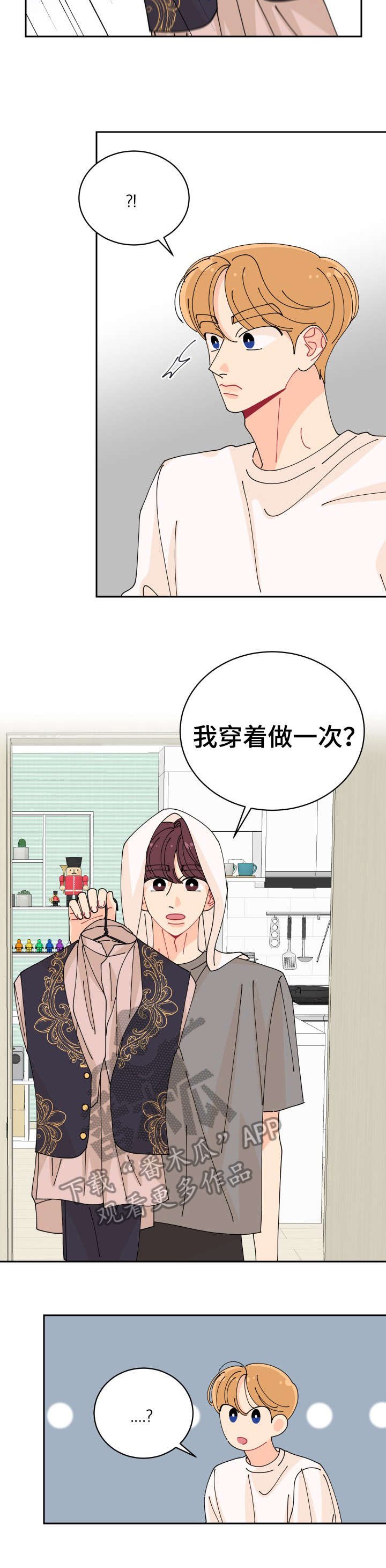 第20章：怎么可能