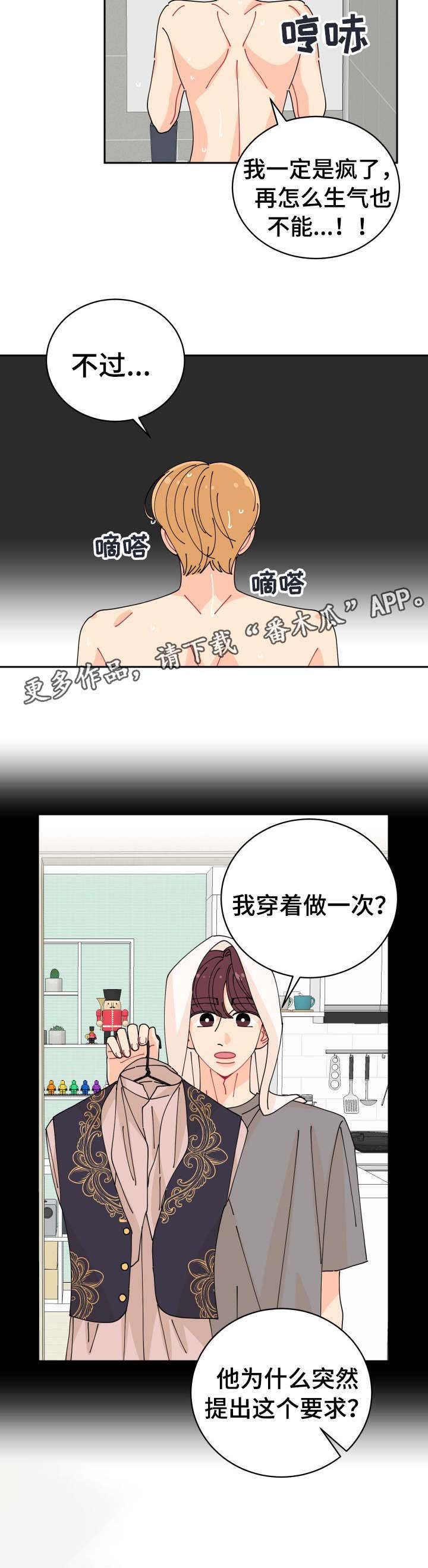 第21章：忧虑