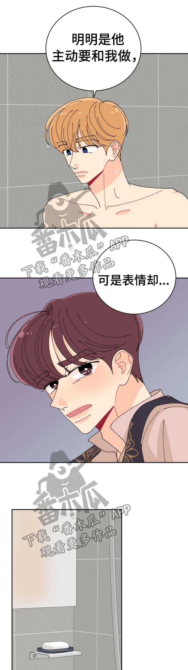 第21章：忧虑