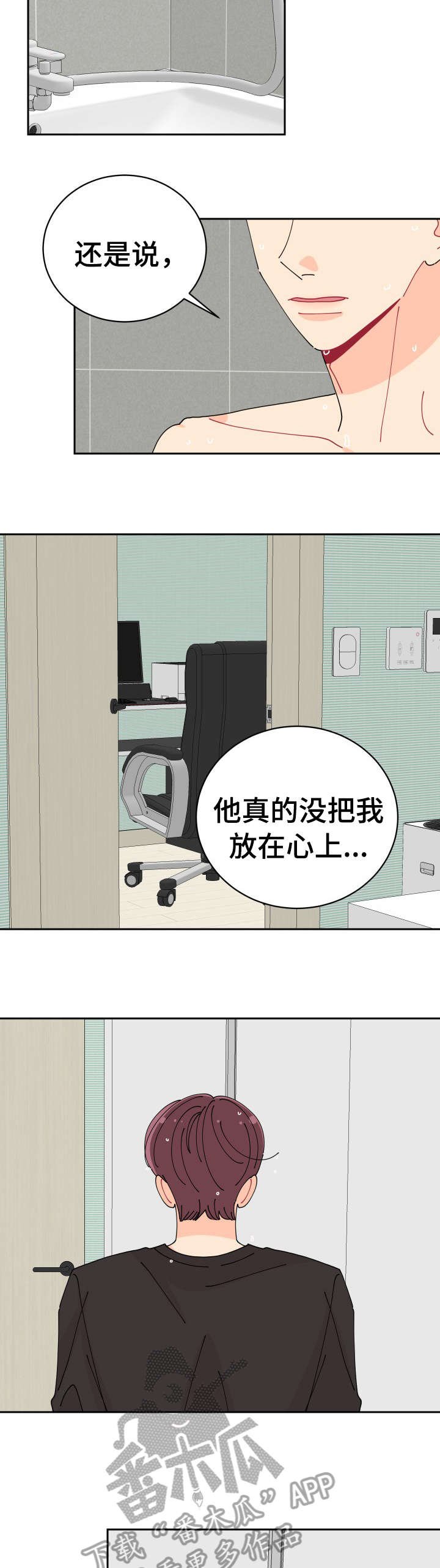 第21章：忧虑