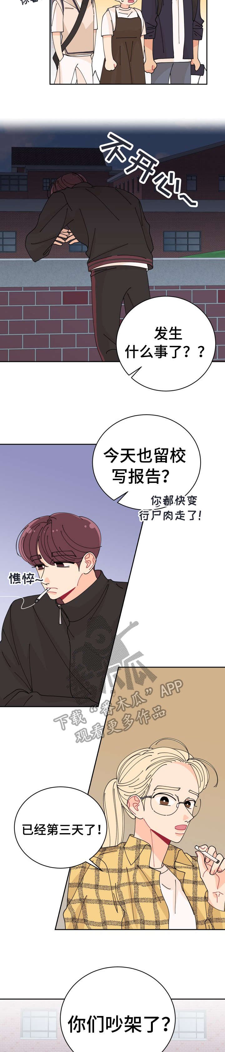 第22章：不在