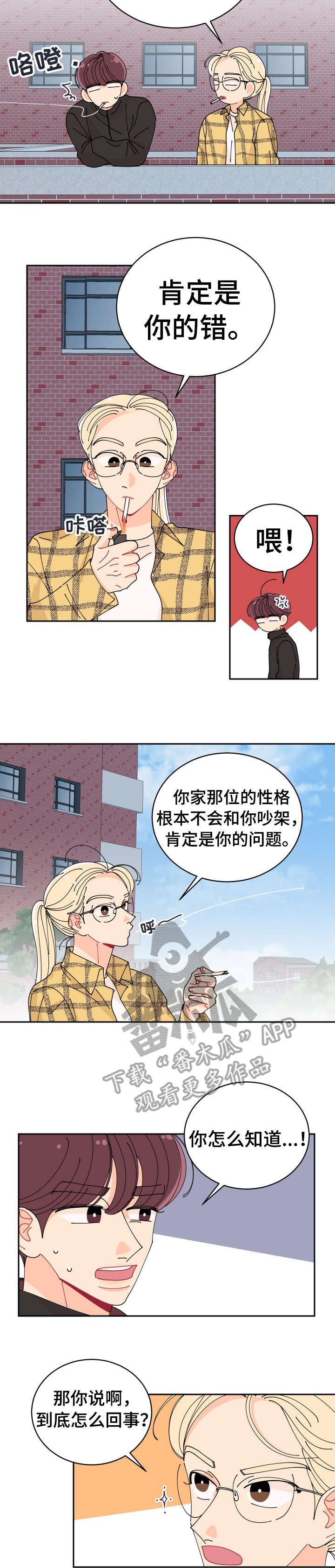 第22章：不在