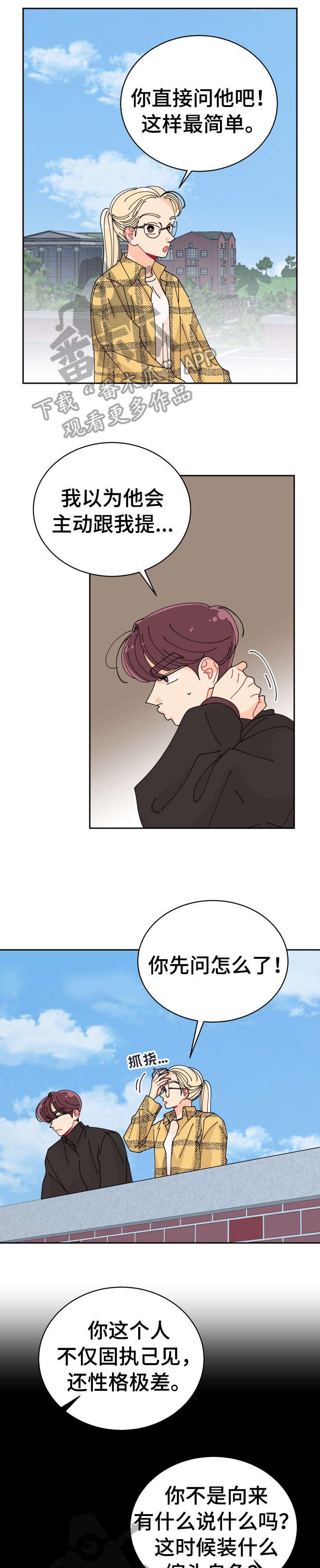 第22章：不在