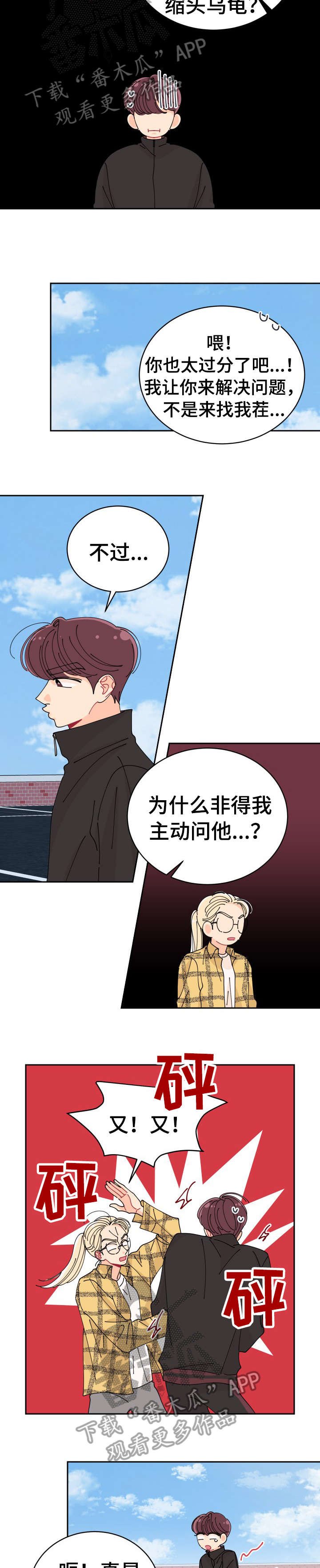 第22章：不在