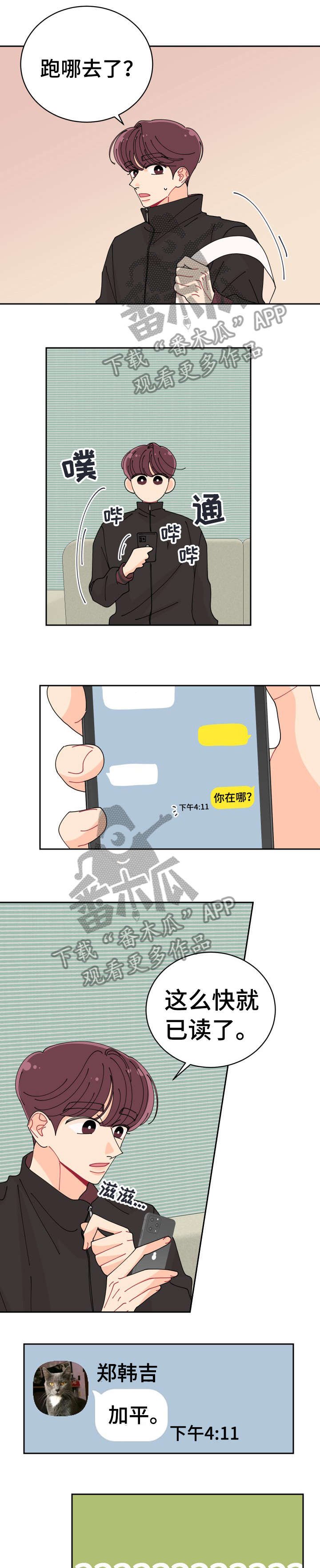 第23章：误会