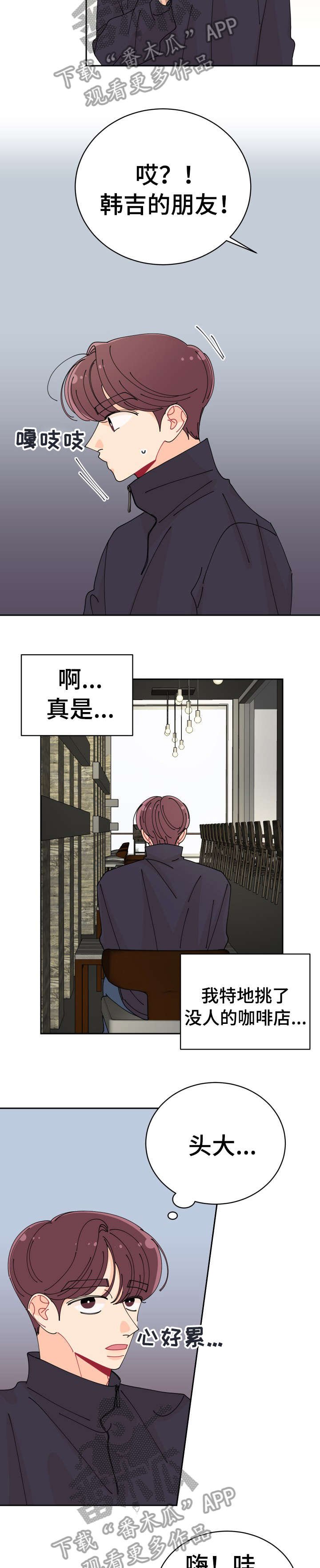 第23章：误会