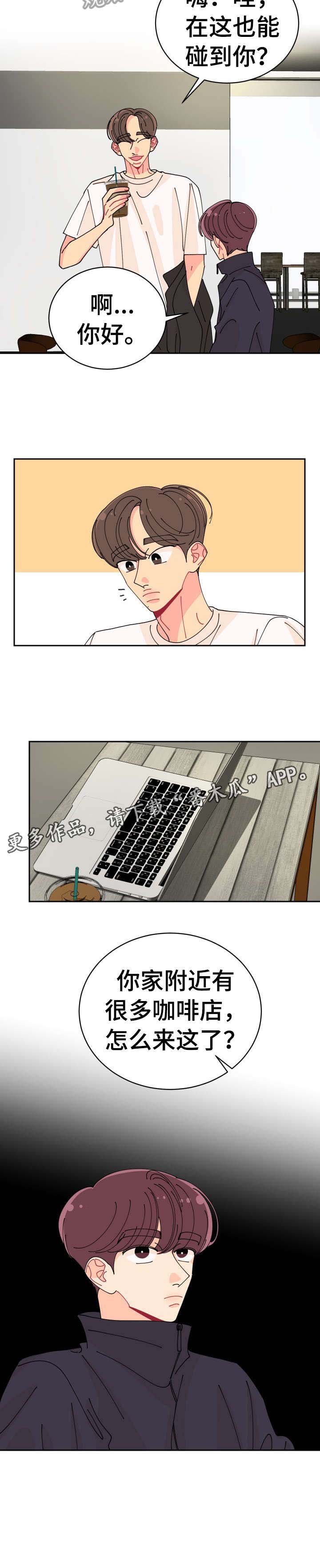 第23章：误会