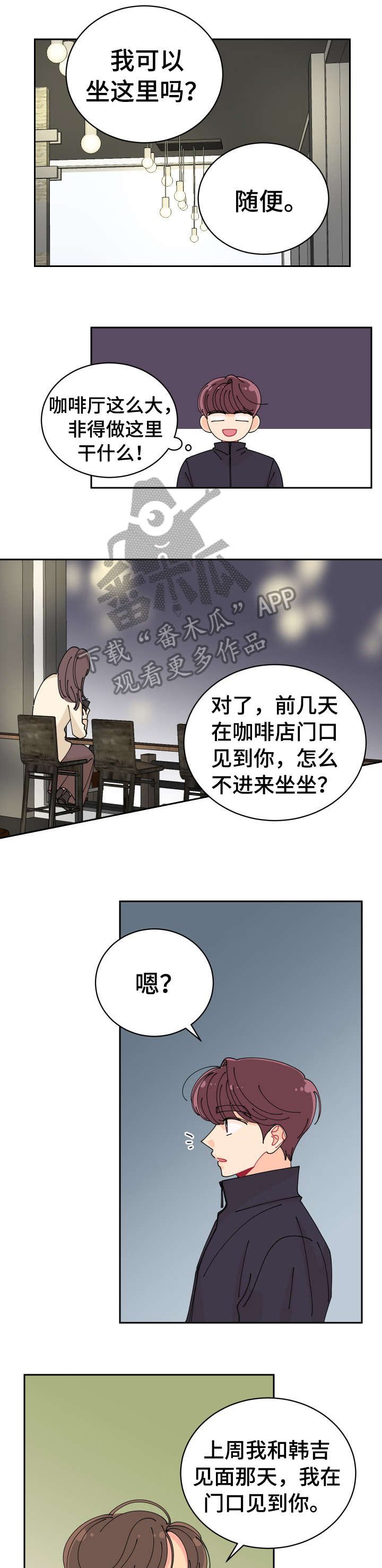 第23章：误会
