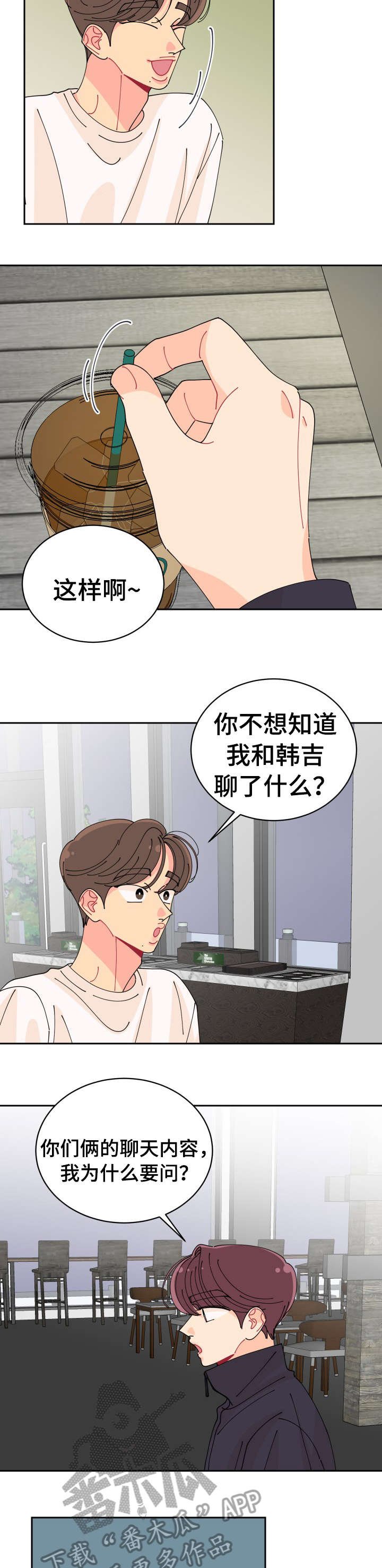 第23章：误会