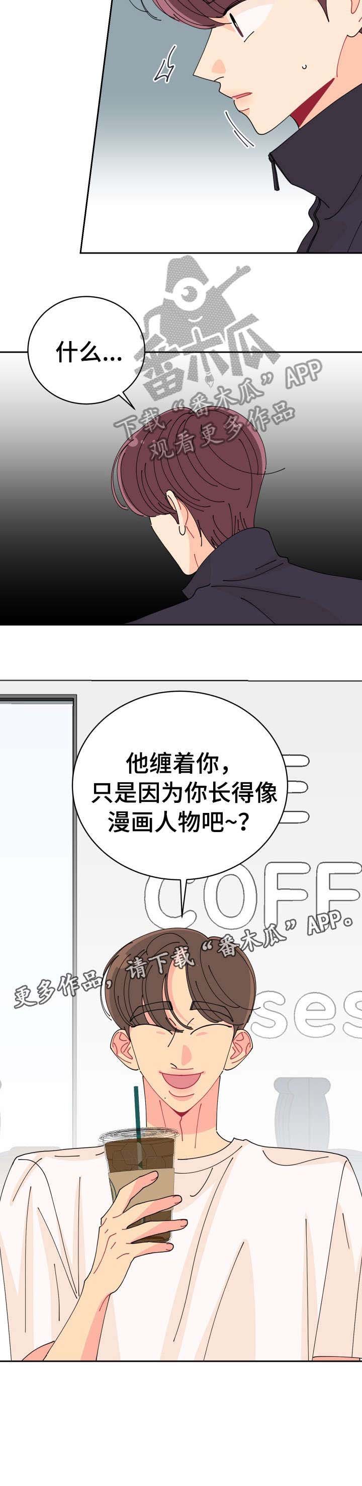 第23章：误会