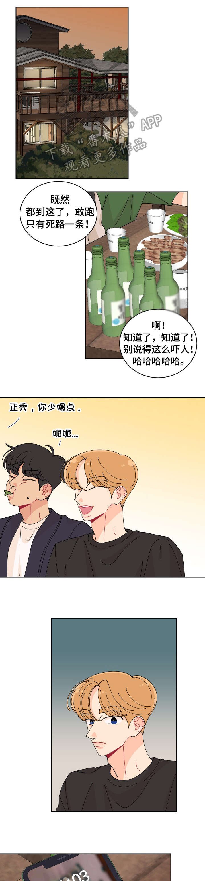 第24章：想起