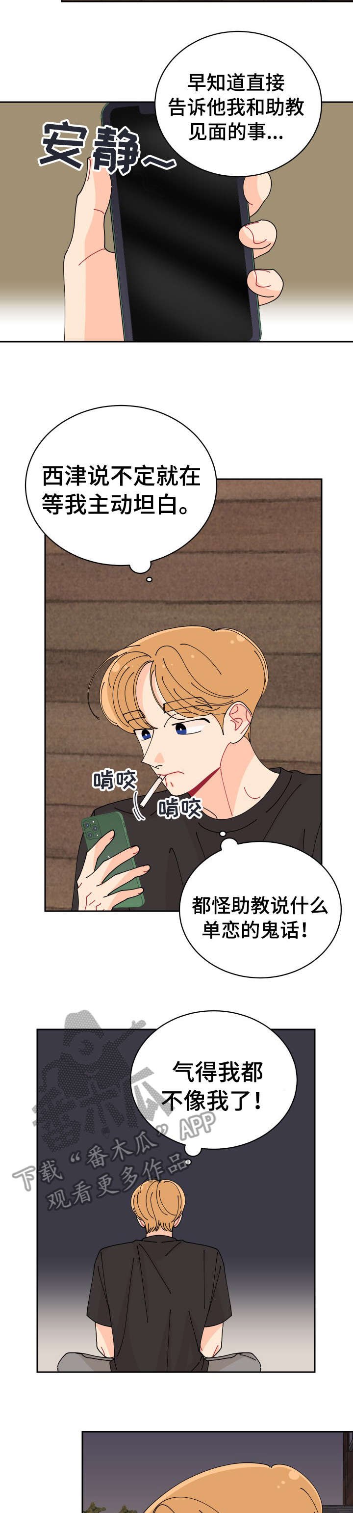 第24章：想起