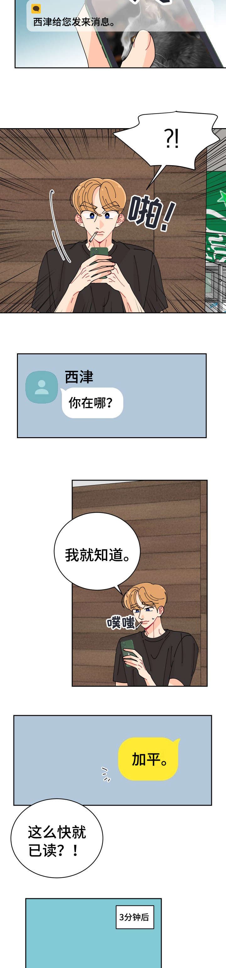 第24章：想起