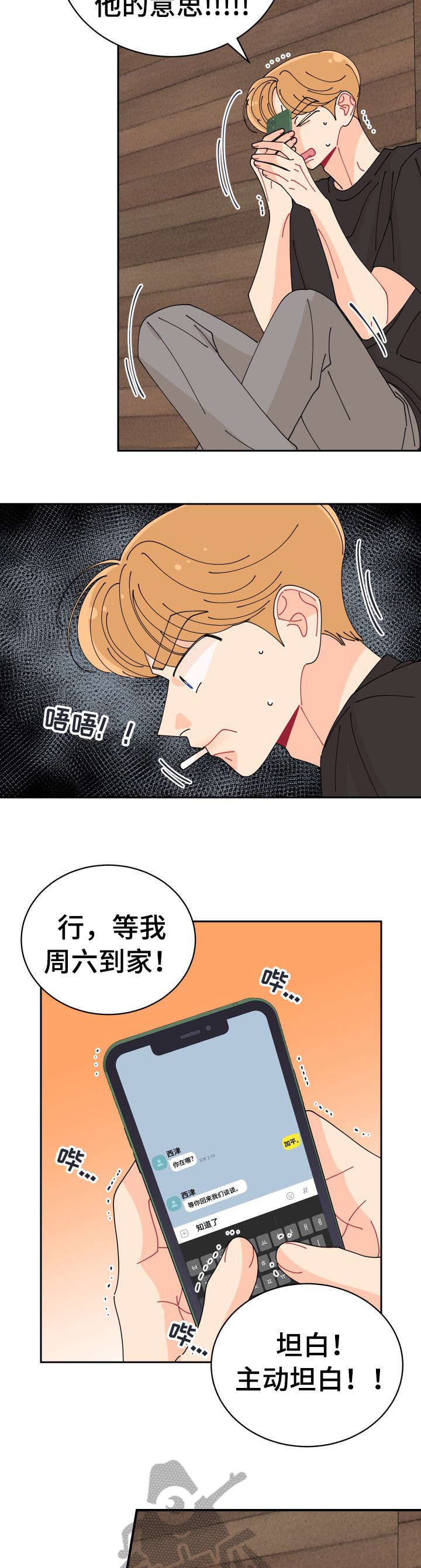 第24章：想起