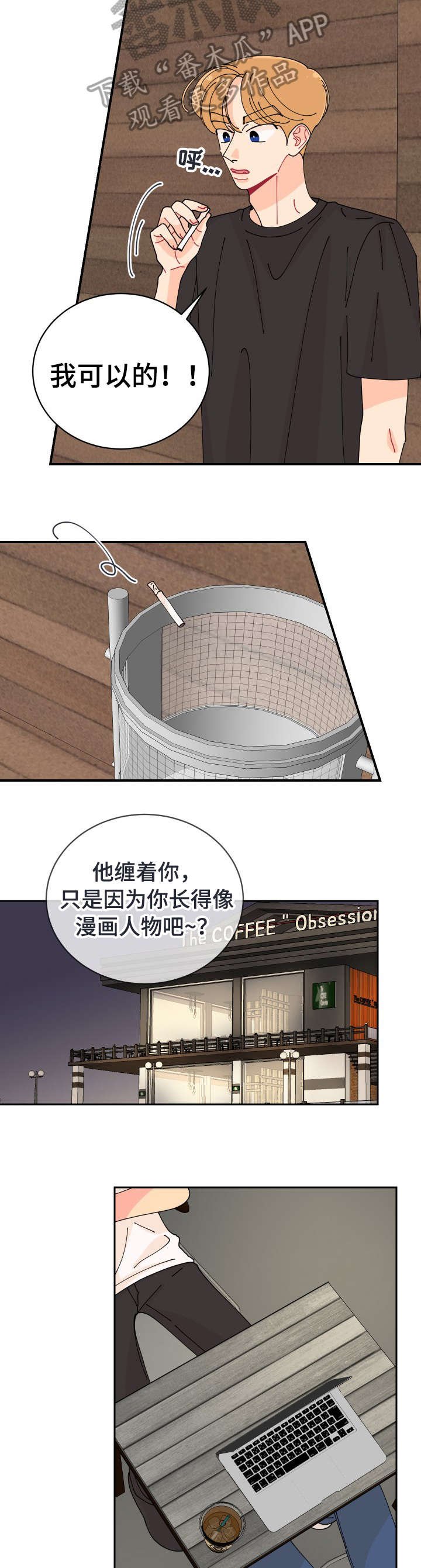 第24章：想起