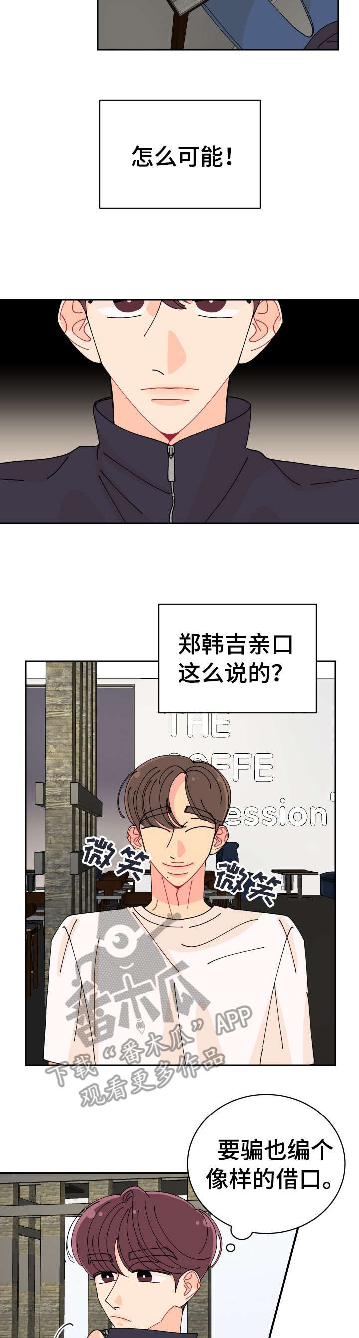 第24章：想起