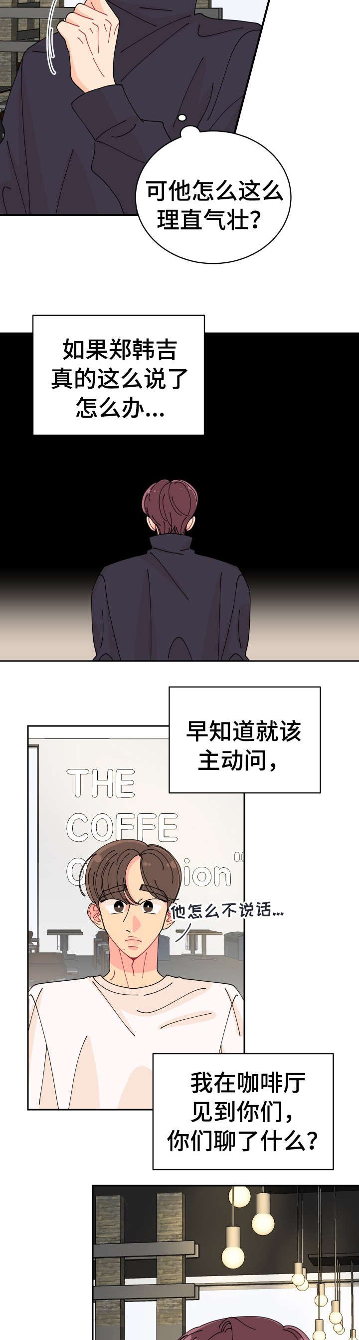 第24章：想起
